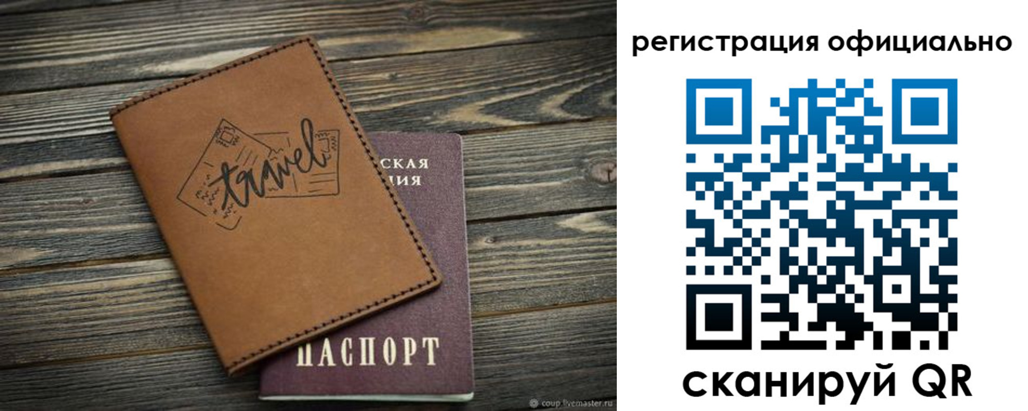 прописка в квартире в Дербенте