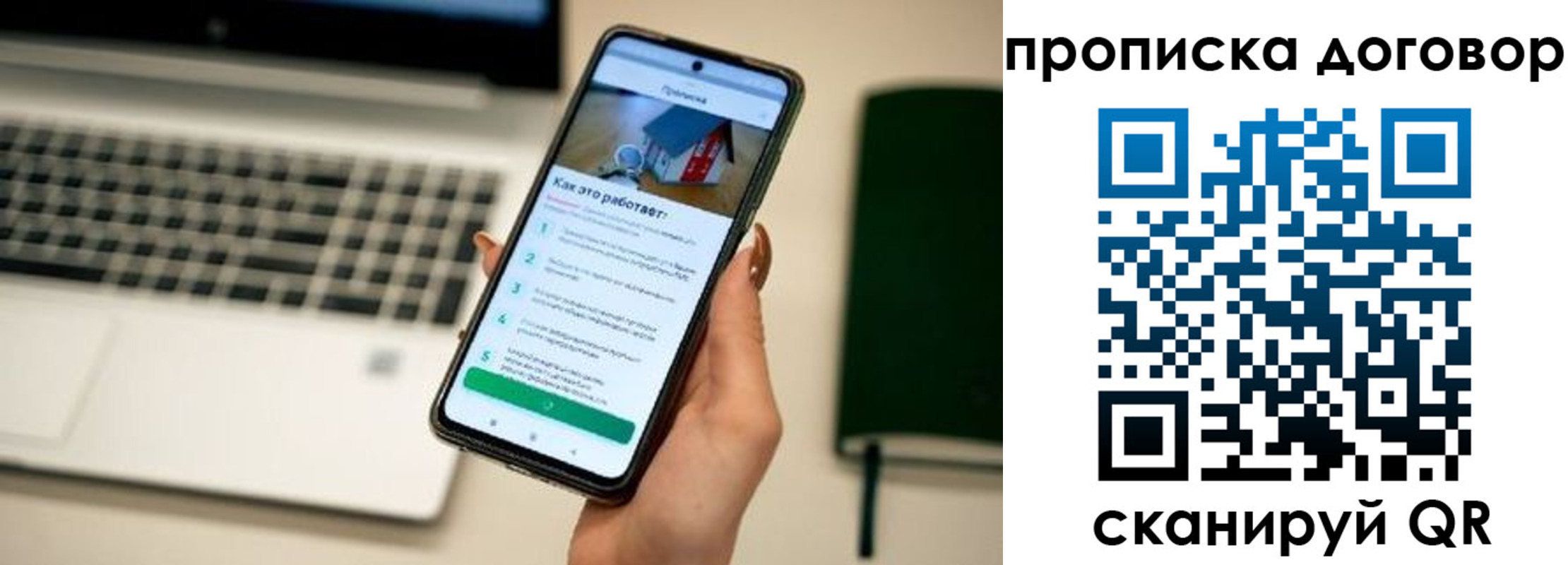 прописка в Дербенте