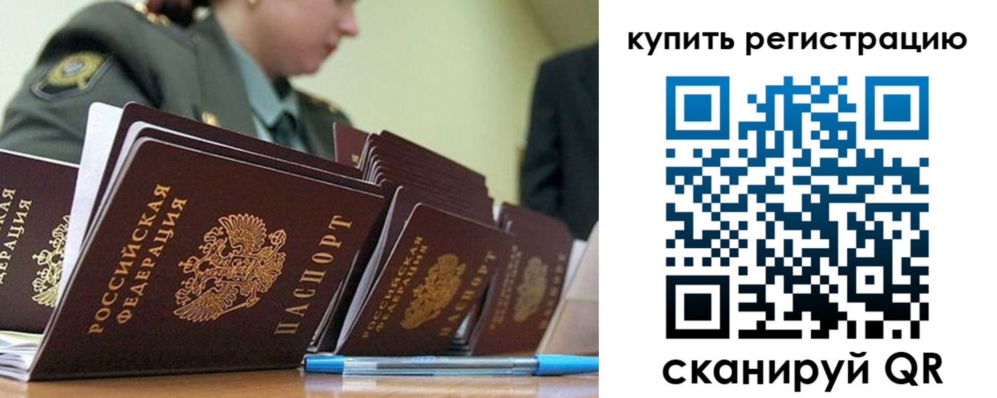 временная регистрация в Дербенте