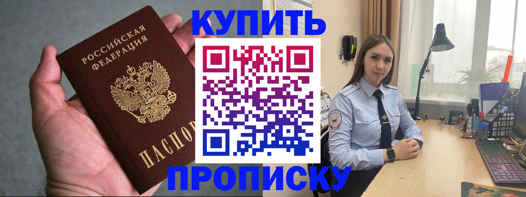 временная регистрация надежно в Дербенте