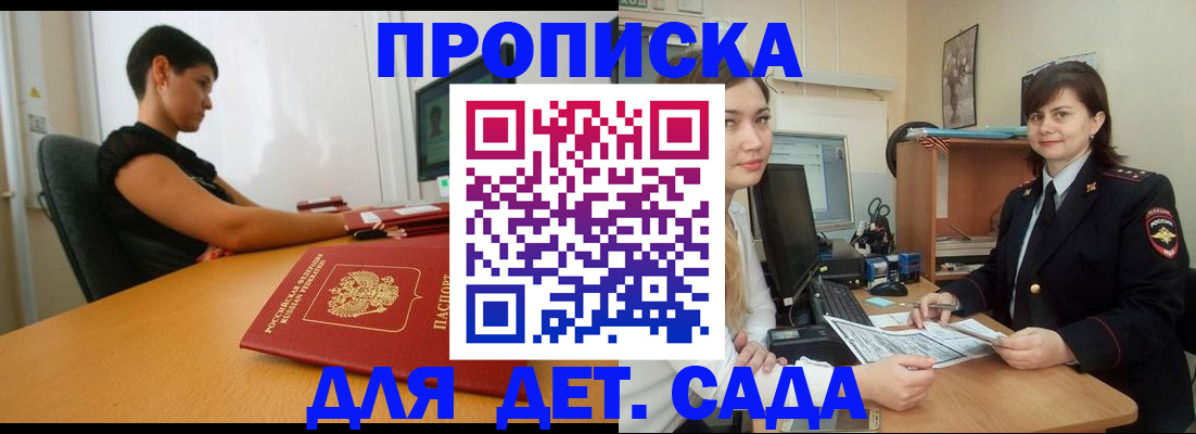 прописка в квартире в Дербенте