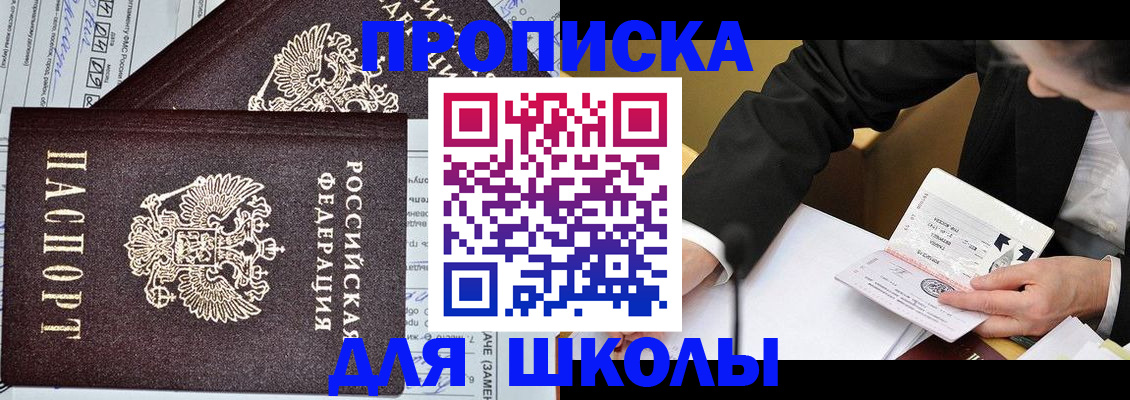 прописка паспорт в Дербенте