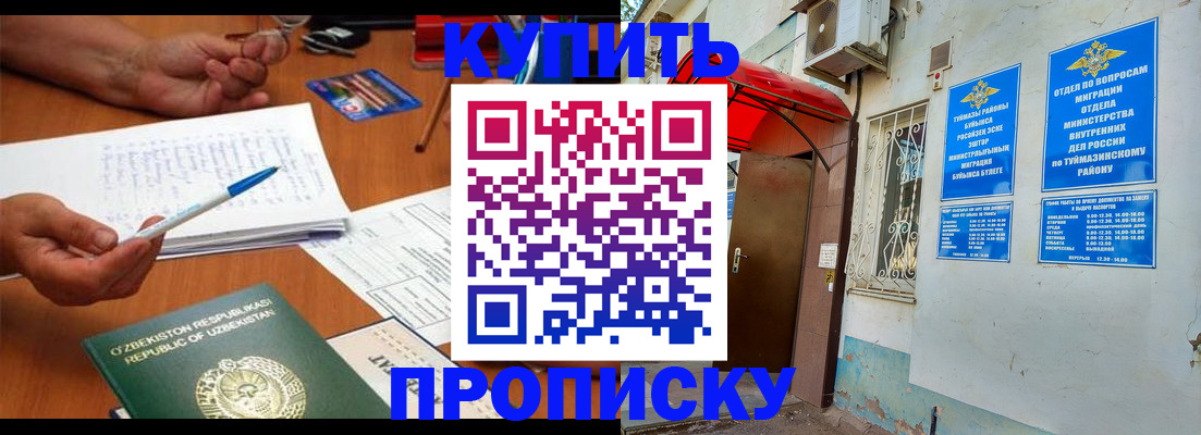 регистрация по месту жительства при РВП в Дербенте