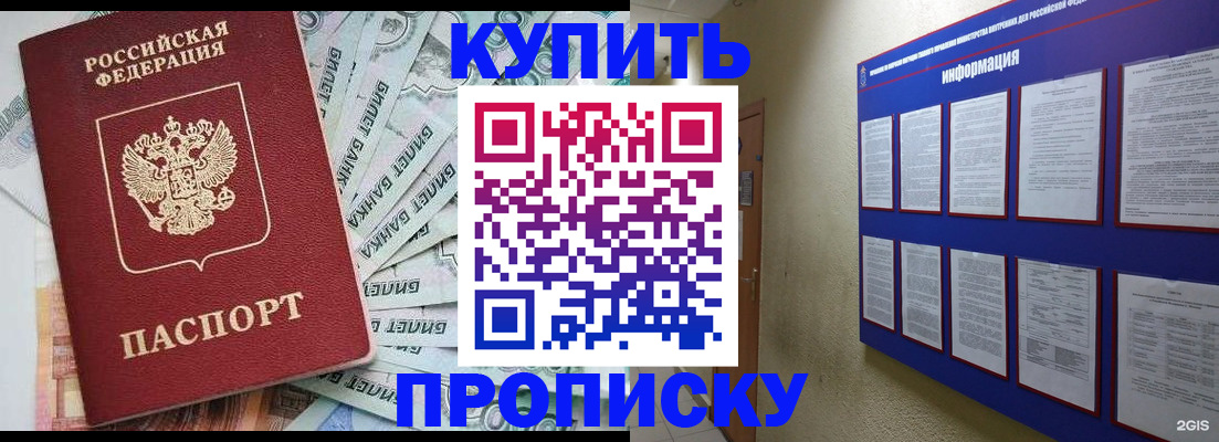прописка штамп в Дербенте